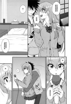 Page 7 of Suzuya to Dousuru? Nani Shichau? 18