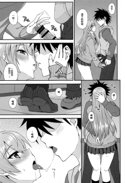 Page 9 of Suzuya to Dousuru? Nani Shichau? 18