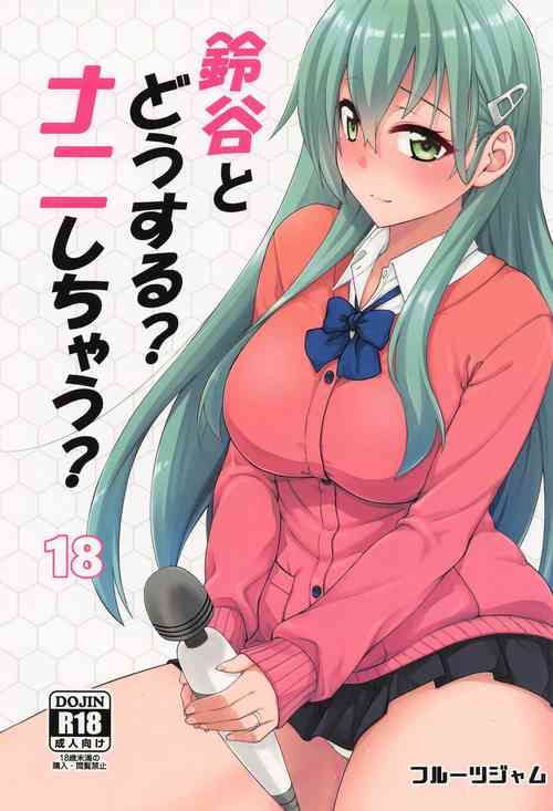 Download Suzuya to Dousuru? Nani Shichau? 18