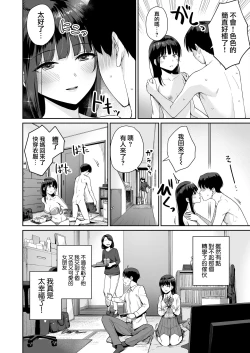 Page 59 of Boku dake ga Sex Dekinai Ie Ha Mei Before Asahi After