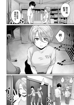 Page 5 of Boku dake ga Sex Dekinai Ie Ha Mei Before Asahi After