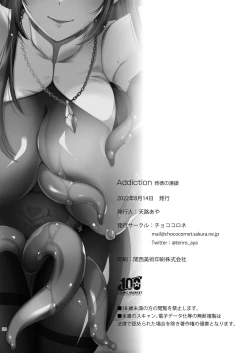 Page 24 of Addiction Haitoku no Rensa