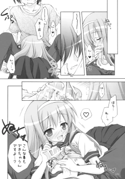 Page 13 of 末莉祭り