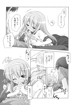 Page 14 of 末莉祭り