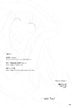 Page 25 of 末莉祭り