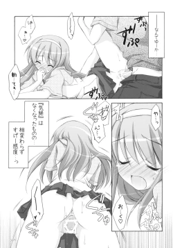 Page 6 of 末莉祭り