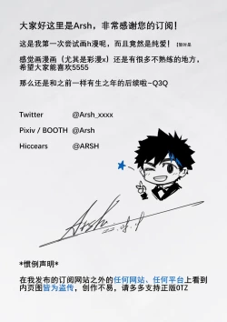 Page 27 of 囚笼的番犬 中文