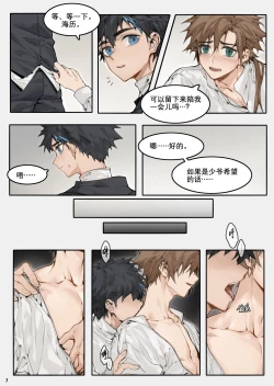 Page 8 of 囚笼的番犬 中文