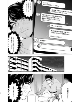 Page 22 of Ribāshiburu DIY | Reversible DIY