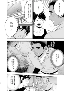 Page 24 of Ribāshiburu DIY | Reversible DIY