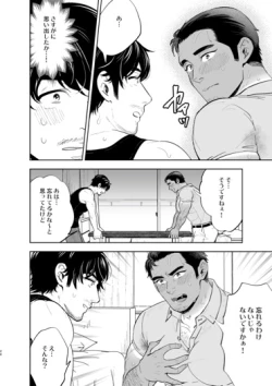 Page 26 of Ribāshiburu DIY | Reversible DIY