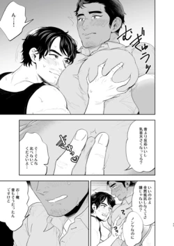 Page 35 of Ribāshiburu DIY | Reversible DIY