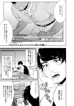 Page 3 of Ribāshiburu DIY | Reversible DIY