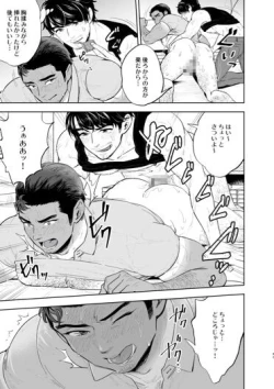 Page 43 of Ribāshiburu DIY | Reversible DIY