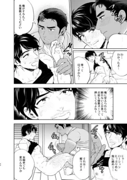 Page 48 of Ribāshiburu DIY | Reversible DIY