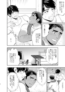 Page 62 of Ribāshiburu DIY | Reversible DIY