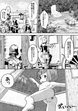 Page 17 of Yuusha ga Oujosama ga Zenra de Bouken Suru Ohanashi