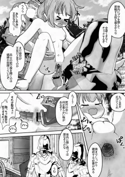 Page 19 of Yuusha ga Oujosama ga Zenra de Bouken Suru Ohanashi