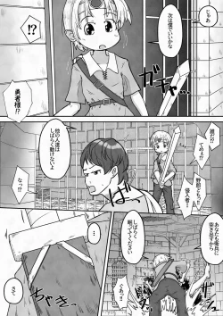 Page 34 of Yuusha ga Oujosama ga Zenra de Bouken Suru Ohanashi