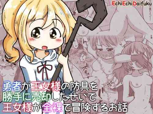Download Yuusha ga Oujosama ga Zenra de Bouken Suru Ohanashi