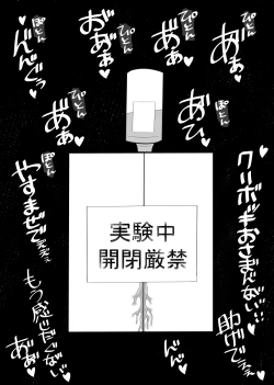 Page 15 of Warui Oisha-san to Kuli Box