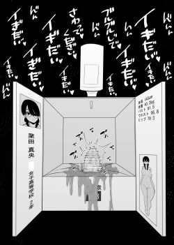 Page 17 of Warui Oisha-san to Kuli Box