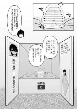 Page 3 of Warui Oisha-san to Kuli Box