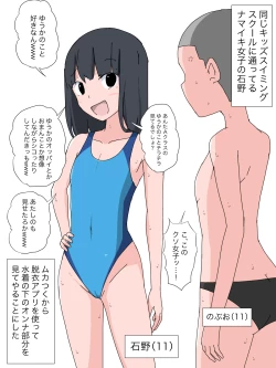 Page 55 of Hatsuiku CG Shuu Matome vol.13