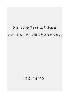 Page 9 of Hatsuiku CG Shuu Matome vol.13