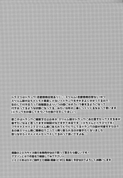 Page 25 of Sore wa Mou Tsukiatte Iru node wa? | Isn't This Basically Dating?