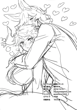 Page 26 of Sore wa Mou Tsukiatte Iru node wa? | Isn't This Basically Dating?