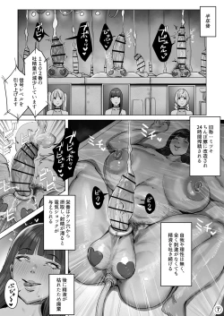 Page 66 of ハイテク企業に潜入したらふたなりアンドロイドに改造された