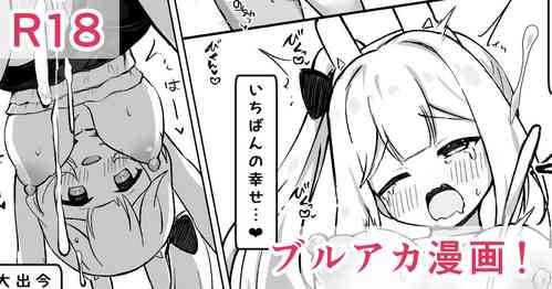 Download Miyako-chan no Nakadashi Daisakusen