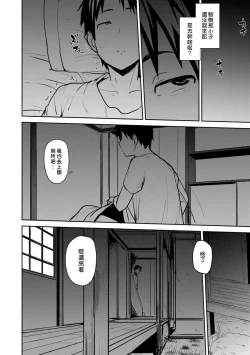 Page 12 of Soubo Koukan Nikki Ch. 1-7