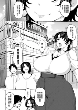 Page 88 of Soubo Koukan Nikki Ch. 1-7