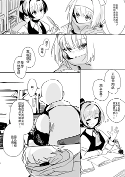 Page 7 of Mada Hatsubai Shite inai Doujin Eroge no SubChara Gaiden