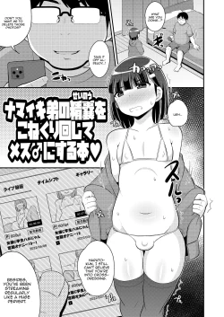 Page 2 of Namaiki Otouto no Seinou o Konekurimawashita Mesu ni Suru Hon | A Book About How I Made My Cocky Little Brother My Bitch By Stirring Up His Prostate