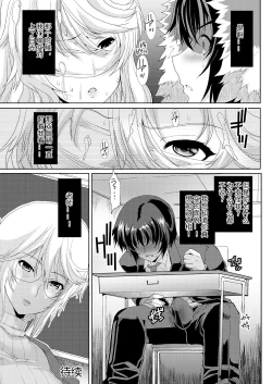 Page 26 of Akogare no Joseiwa Chikan Densha de Choukyouzumi Deshita 2