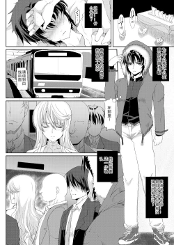 Page 7 of Akogare no Joseiwa Chikan Densha de Choukyouzumi Deshita 2
