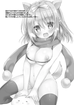 Page 2 of Himitsu no Kanzume