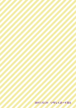 Page 7 of Himitsu no Kanzume