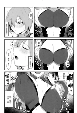 Page 10 of Chaldea Dosukebe Massage-bu Mash Hen