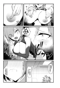 Page 12 of Chaldea Dosukebe Massage-bu Mash Hen