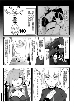 Page 7 of Chaldea Dosukebe Massage-bu Mash Hen