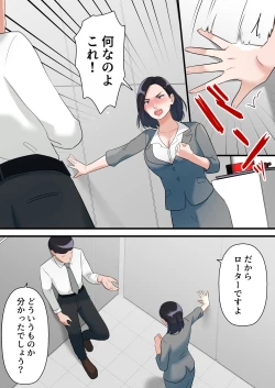 Page 21 of Oni no Hitozuma Joushi ga Ponkotsu Buka no Fukushuu de Iki Kuruu made