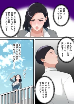 Page 24 of Oni no Hitozuma Joushi ga Ponkotsu Buka no Fukushuu de Iki Kuruu made