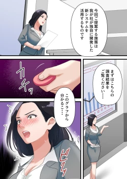 Page 26 of Oni no Hitozuma Joushi ga Ponkotsu Buka no Fukushuu de Iki Kuruu made