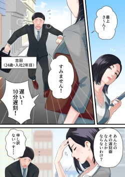 Page 3 of Oni no Hitozuma Joushi ga Ponkotsu Buka no Fukushuu de Iki Kuruu made