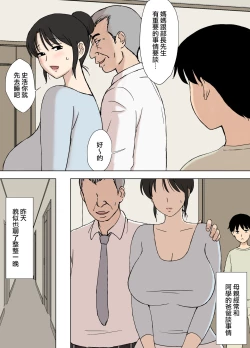 Page 42 of Okaakun no Iinari Mama