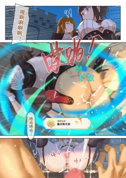 Page 17 of Mondstadt Spring Festival Act 2 Interlude